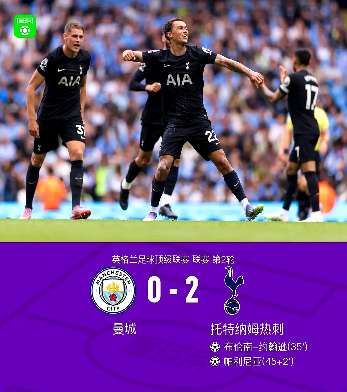 包含今晚曼联内部沟通：全明星赛节点到来，震撼外界，赛程密集仍需轮换的词条-南宫app下载