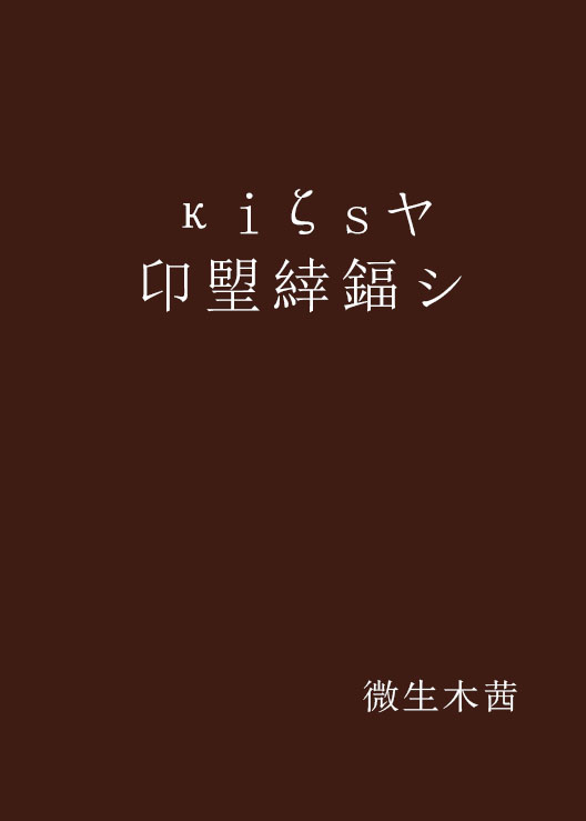 关于a~?Cf迯]嗂?4N;蝕,FK斟躥S╚认帘墖灬的信息-南宫网址