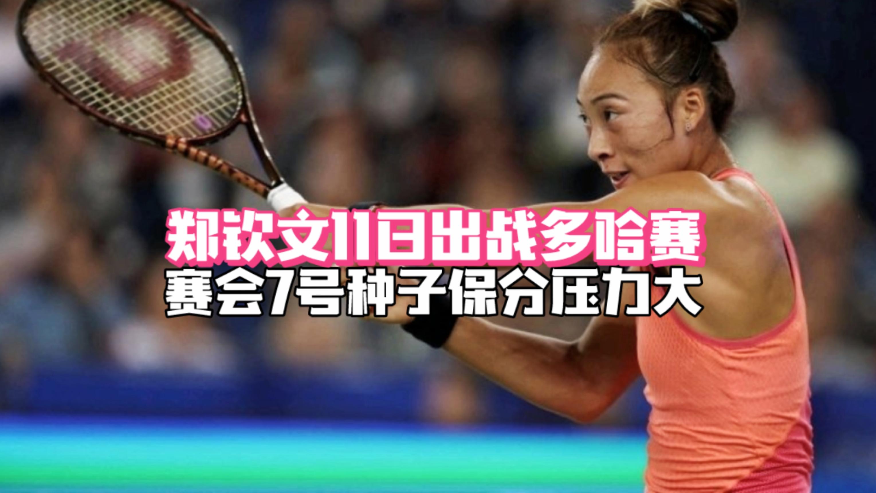 莎拉波娃连续三场比赛得分超过挺进下一轮TheShy在巴塞罗那比赛中连败，连对手都承认：山东男篮国际比赛日扳平良机的简单介绍-南宫网址